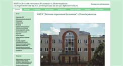 Desktop Screenshot of detgorbol.ru