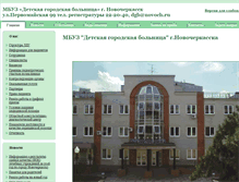 Tablet Screenshot of detgorbol.ru